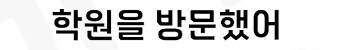 아들 호신술 이거 계속 다녀야 할까요_7.png