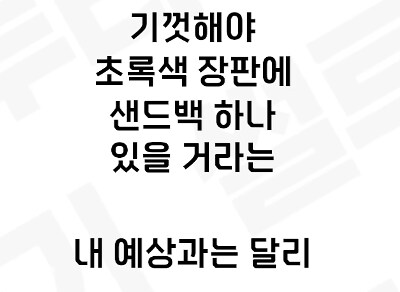 아들 호신술 이거 계속 다녀야 할까요_9.png