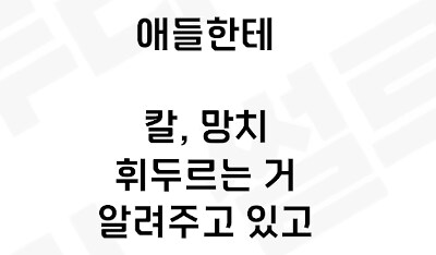 아들 호신술 이거 계속 다녀야 할까요_20.png
