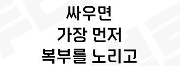 아들 호신술 이거 계속 다녀야 할까요_21.png