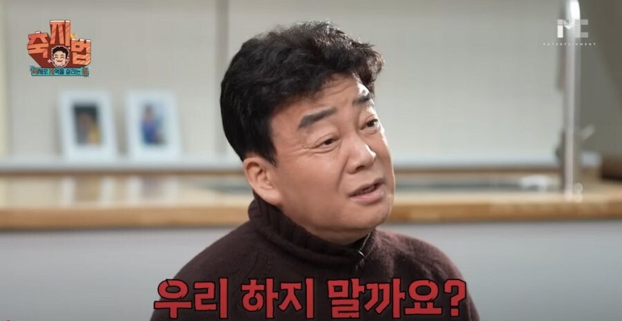 백종원이 우리 하지말까요라고 했던 이유_14.jpg