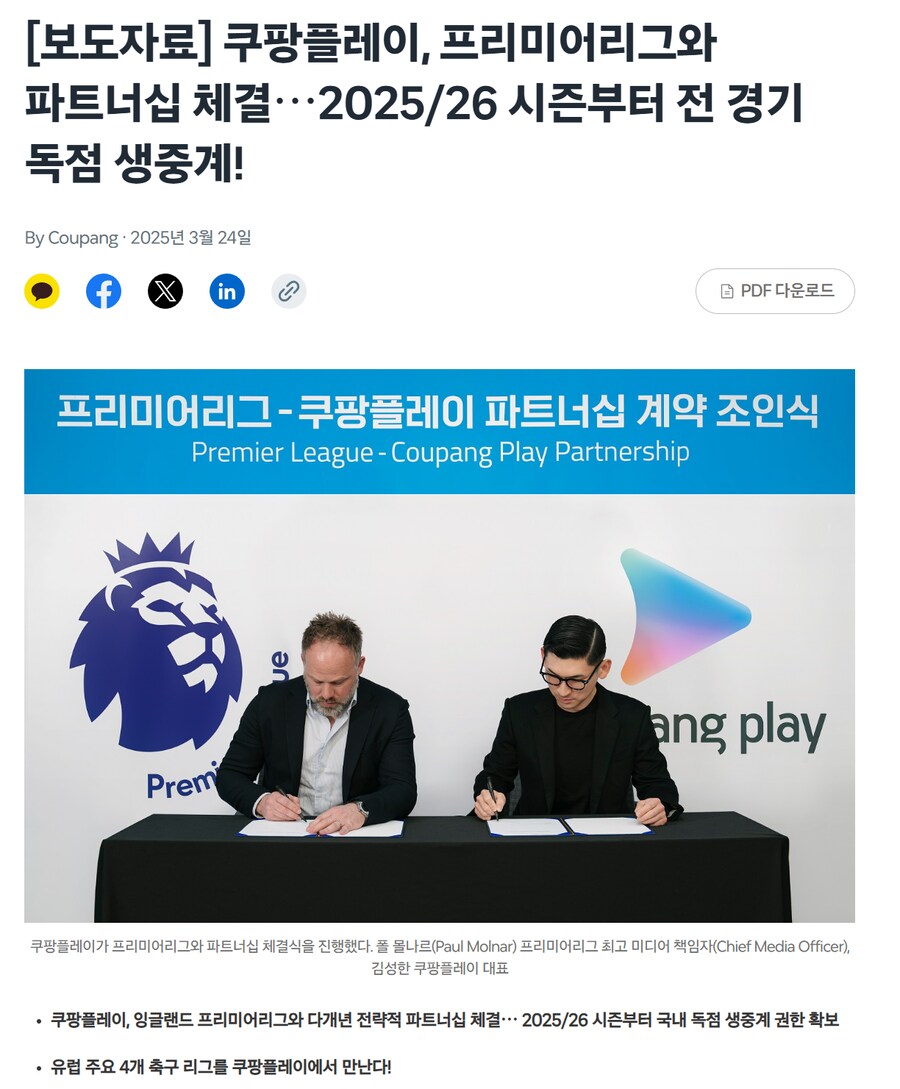 현 시각 손흥민 이적으로 비상 걸린 곳_1.png