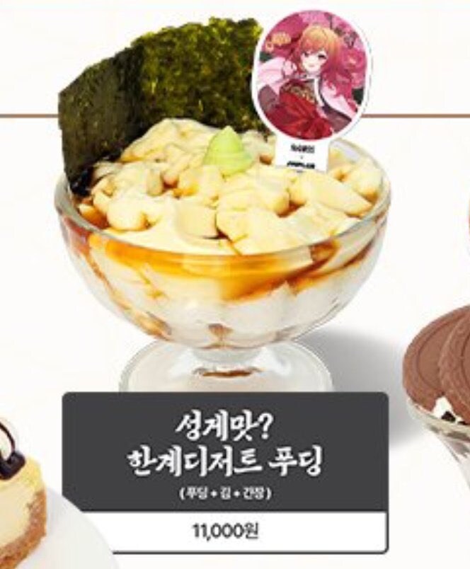 버튜버) 음... 간장 푸딩?_1.jpg