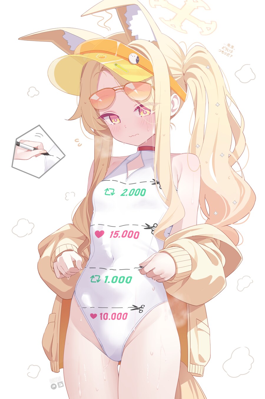블루아카) 섹시 수이아_1.png
