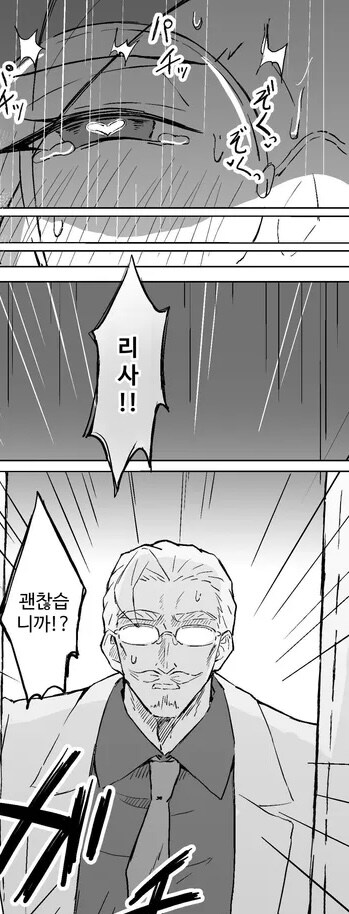 성욕을 잃은 인류는 멸망의 기로에 섰다 만화_6.jpg