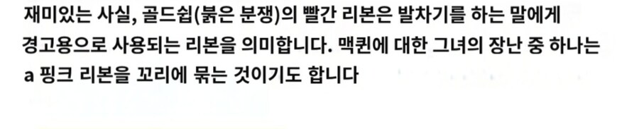 말딸) 글섭유저들 감탄하게 하는 우마무스메의 리본색 고증_1.jpg