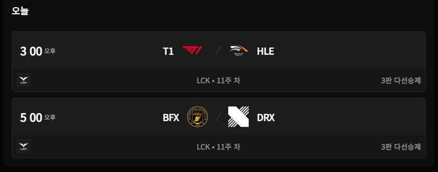 롤) 오늘의 LCK_1.png