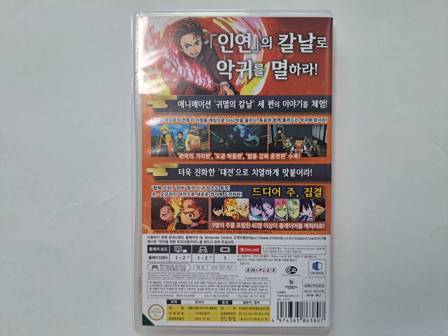 귀멸의 칼날 히노카미 혈풍담 2_2.jpg