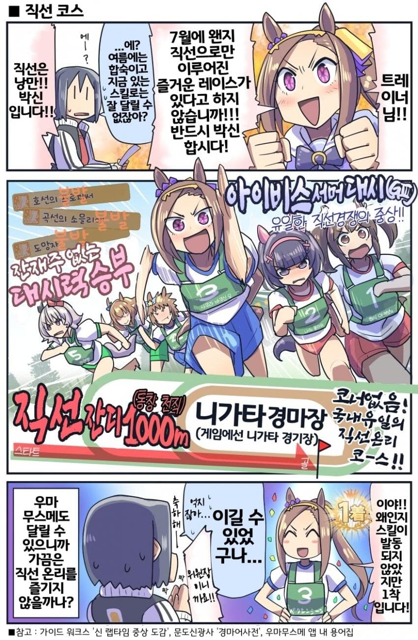 경마) / 말딸) 이번주 일(08.03)은 아이비스 서머 대시!_3.jpg