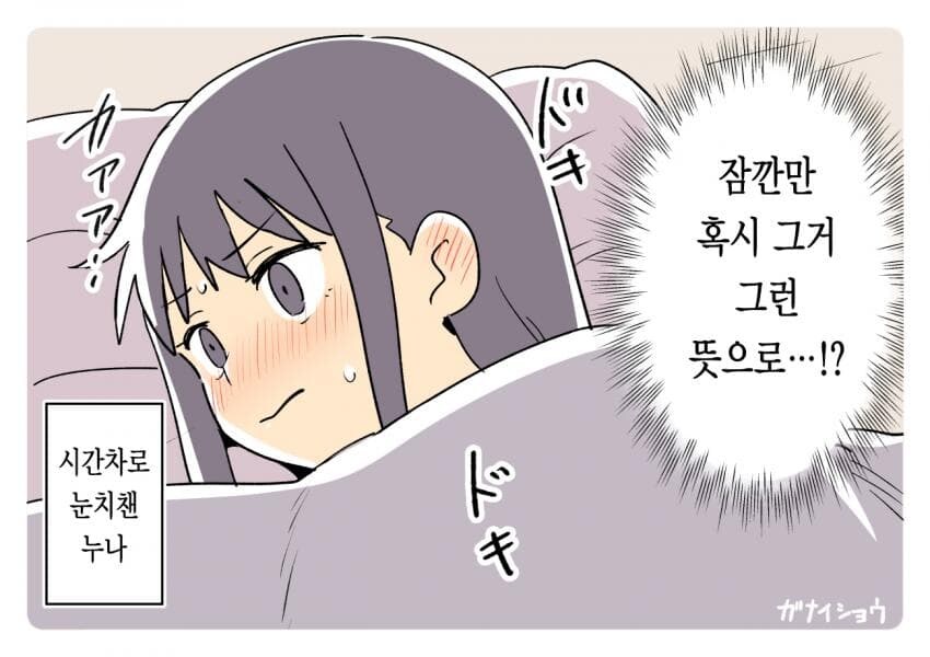 누나 가진 사람들 공감.manhwa_3.jpg