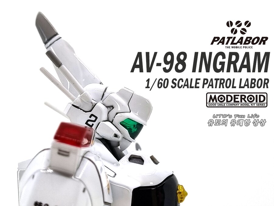 모데로이드 패트레이버 AV-98 잉그램 2호기_18.png