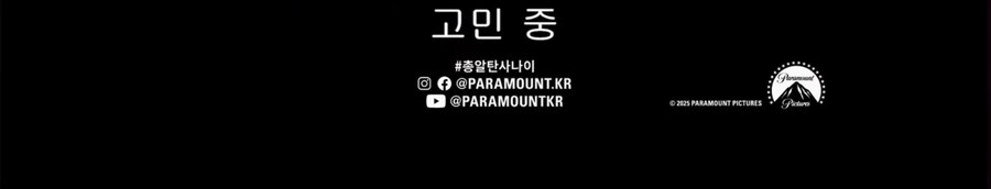 총알 탄 사나이 시네마스코어_4.jpg