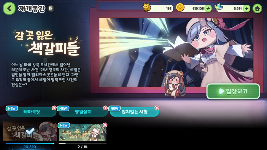 트릭컬) 드디어 죠안 테극을 본다!_9.png