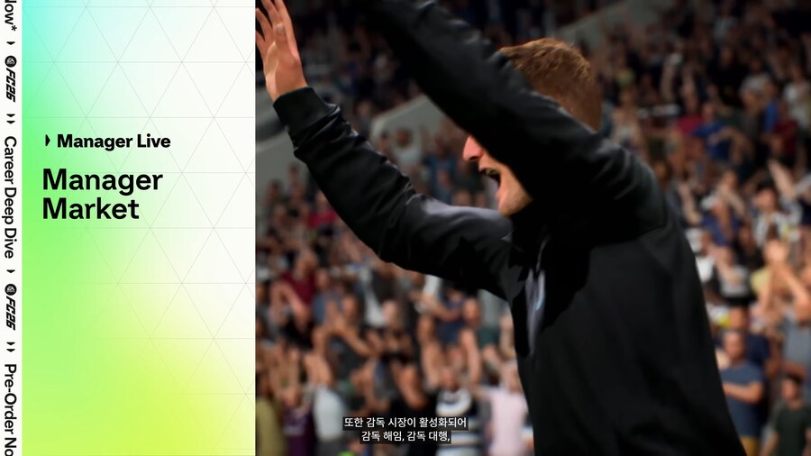 FC26 커리어 모드 딥 다이브_1.png