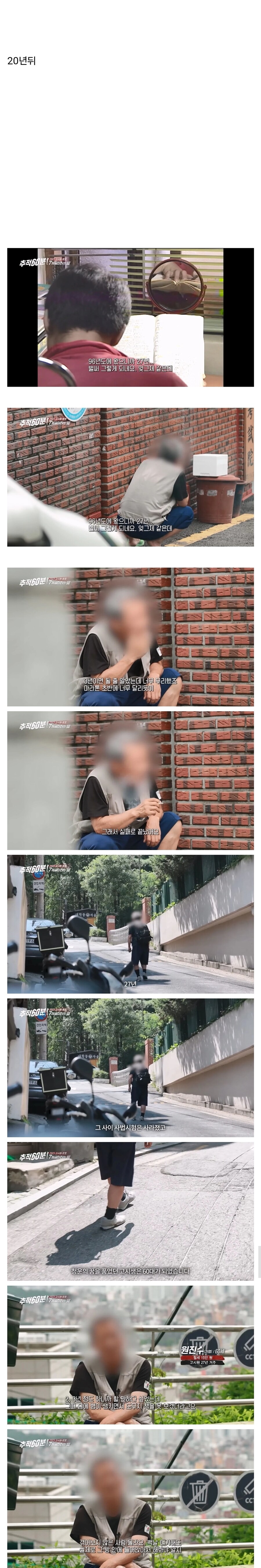 신림 고시원에서 6년간 고시생활 하던 40대 남성 근황_2.jpg