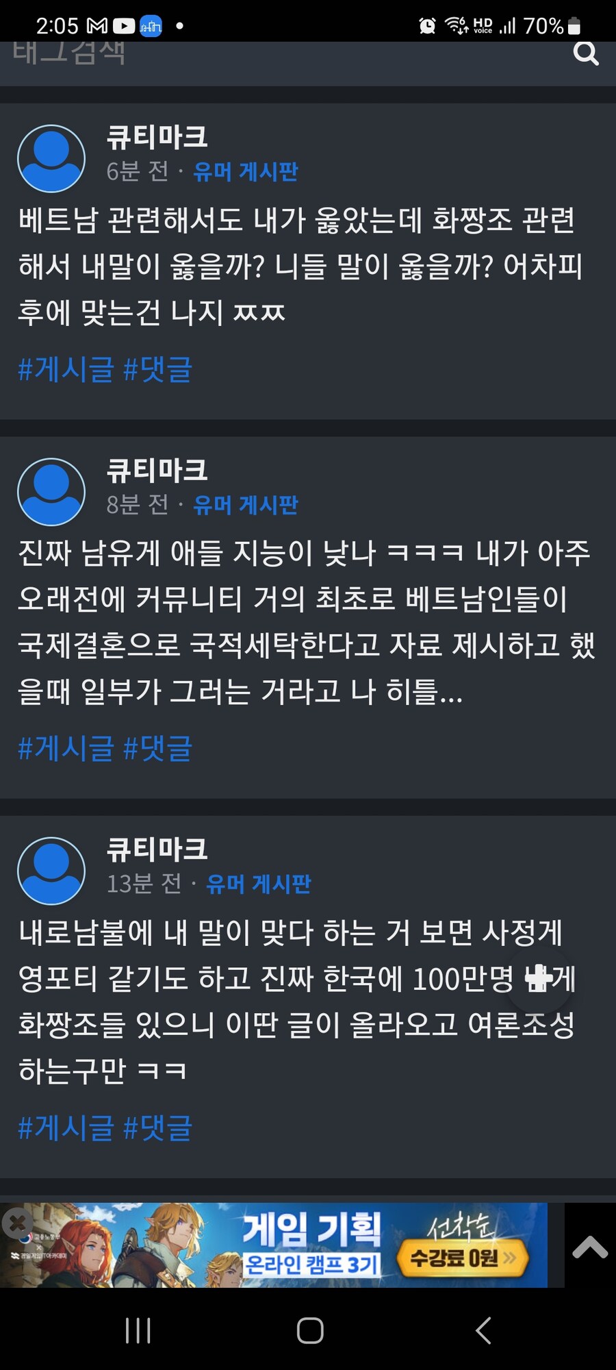 저격) 북유게이 수준 잘 봤다_1.jpg
