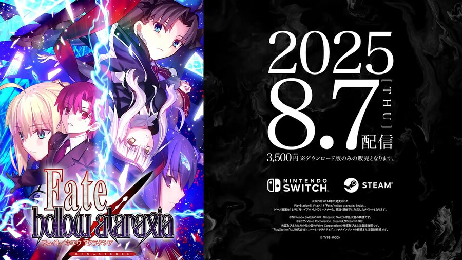 Fate/hollow ataraxia 리마스터 8월 7일 발매, 스팀 등록_1.png