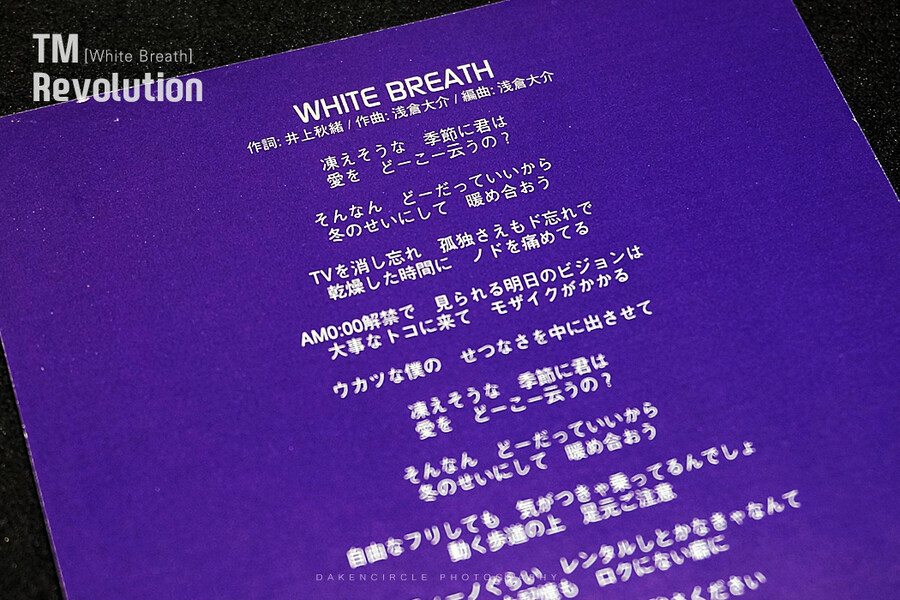 TMRevolution(티엠레볼루션) ; White Breath_6.jpg
