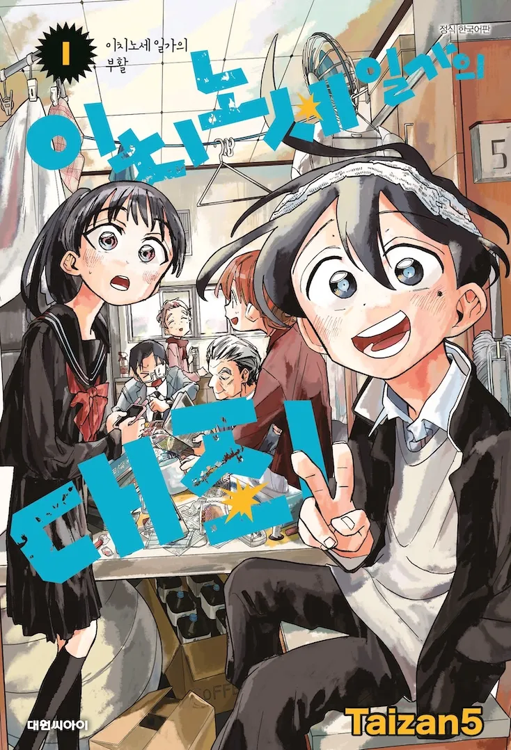 타코피 작가도 걍 단편만 그려야되는 스타일임_1.webp