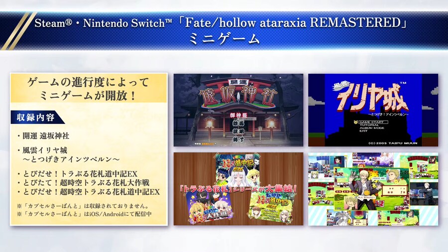 Fate/hollow ataraxia 리마스터 8월 7일 발매, 스팀 등록_5.png