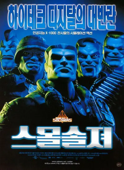 장난감들이 말하고 움직이는 영화_1.webp