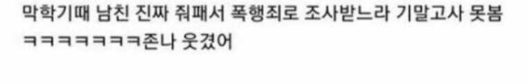 깡마른 남친을 고집했던 여대생 jpg._3.jpg