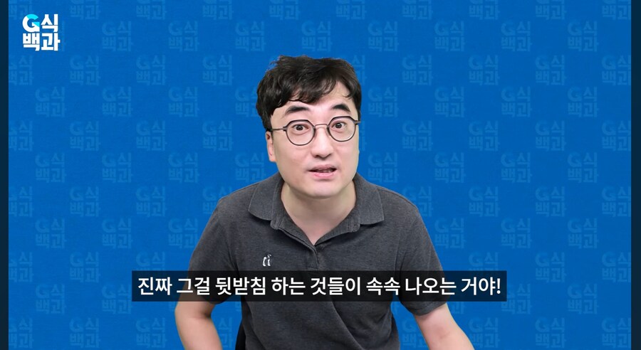 G식백과) 두 집단은 문제아지만 최강_10.jpg