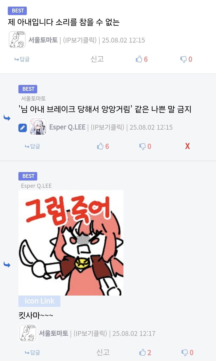 마비m) 서큐버스를 아내로 삼을때 문제점_2.jpg