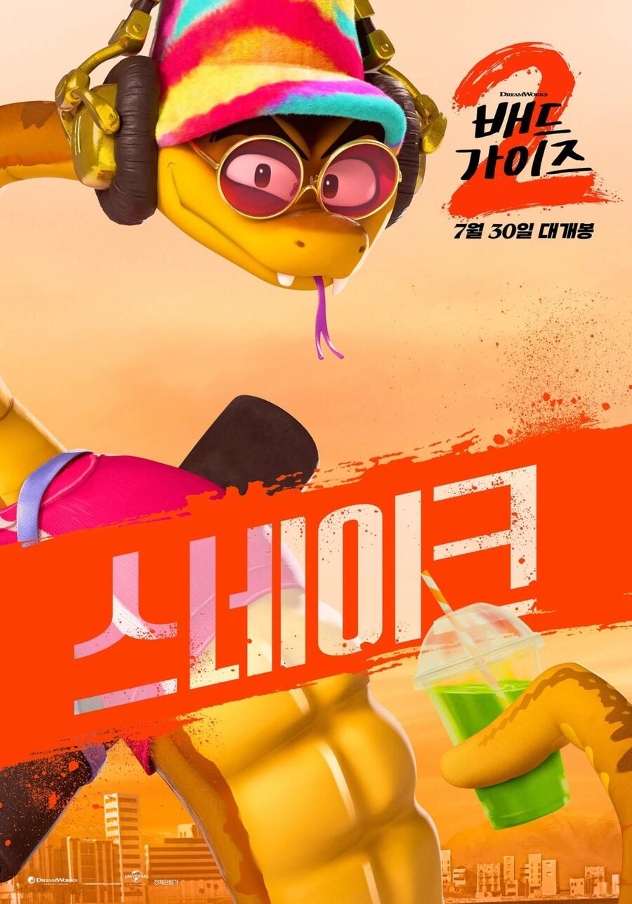 '배드가이즈 2' 로튼 점수 & 팝콘 미터 시네마 스코어_4.jpg