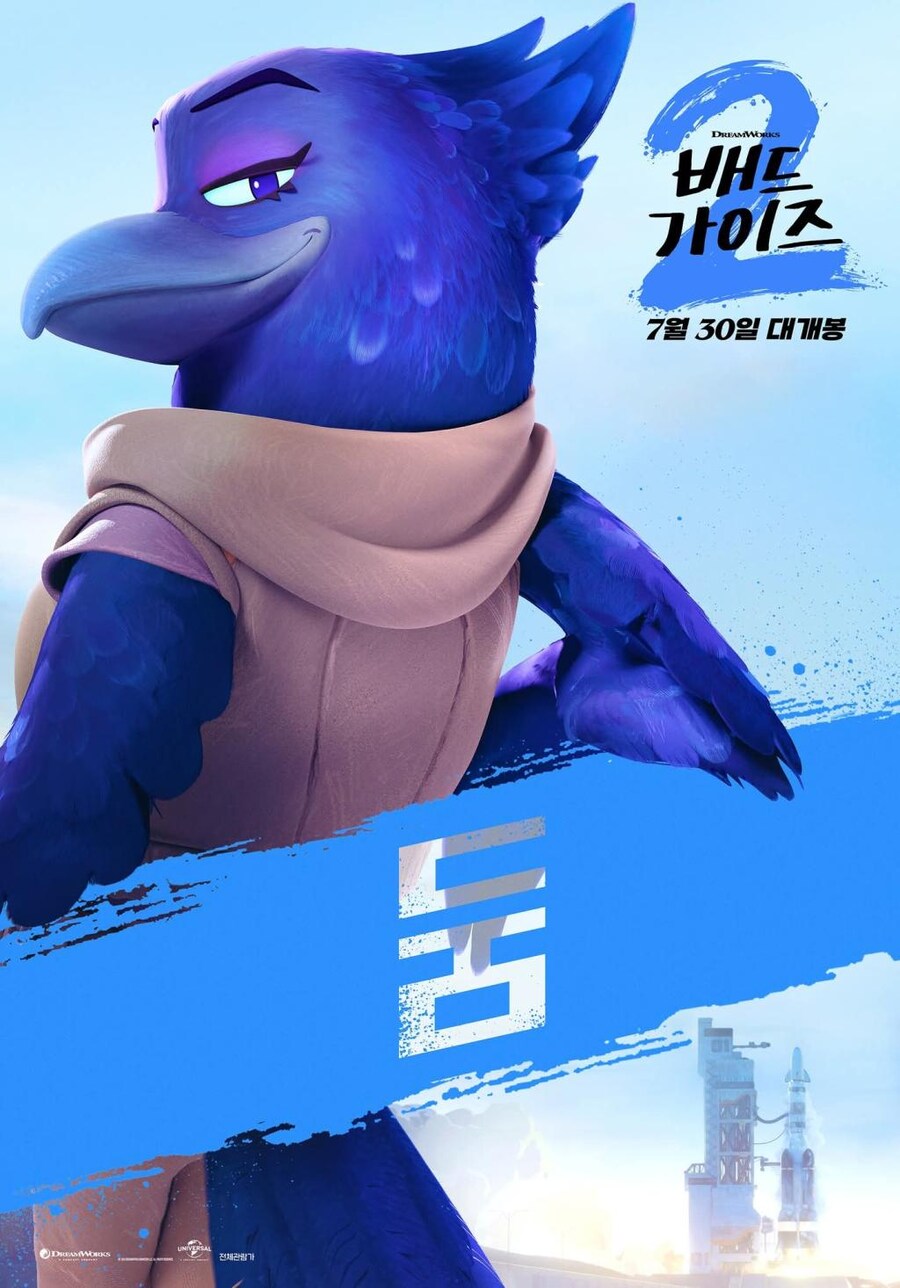 '배드가이즈 2' 로튼 점수 & 팝콘 미터 시네마 스코어_9.jpg