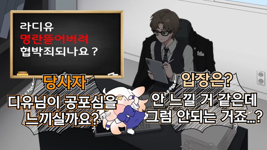 버튜버)라디유에게 명란 뜯어버린다는 협박죄인가?_9.png