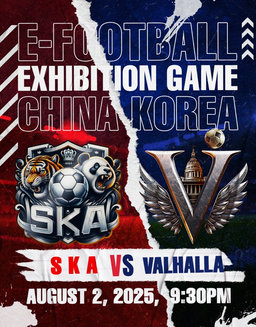 (라이브)9시 30분!! SKA(중국) VS 발할라(한국) 친선전 중계합니다~_1.png
