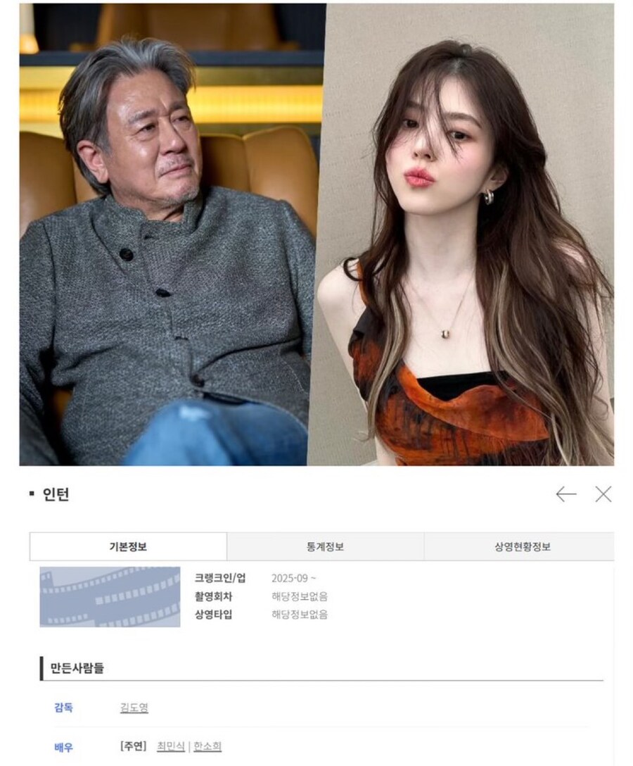 신입 인턴이 자꾸 이상한 말 하던데_1.jpg