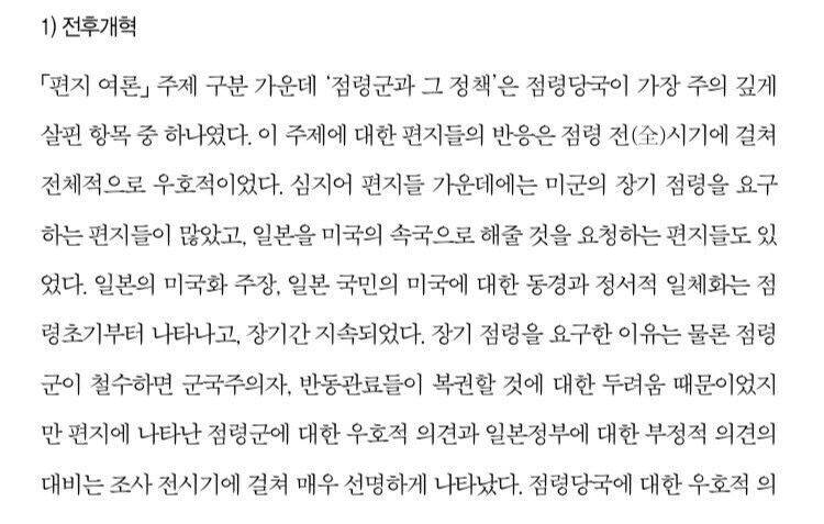 일본인 : 미국의 속국이 되길 원합니다. 식민지라도 좋아요_1.jpg