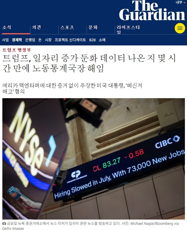 위대한 트럼프 황상 동지께서 미국의 고용노동시장을 정상화...._1.jpg