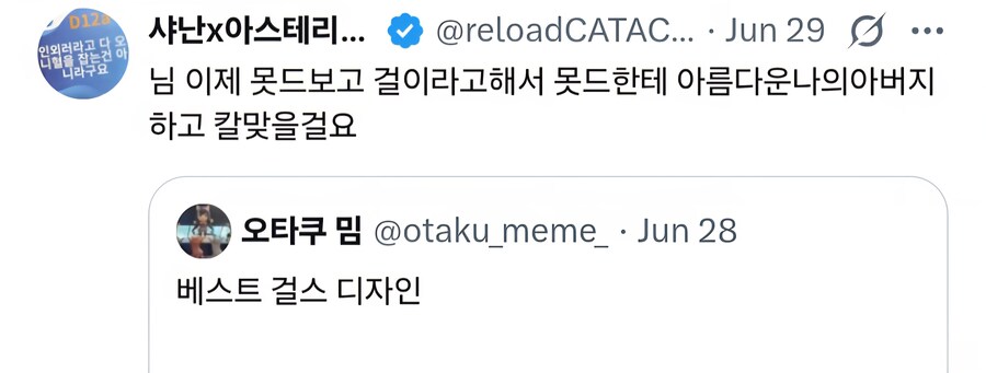 페이트) "여캐 디자인 GOAT"_2.jpg