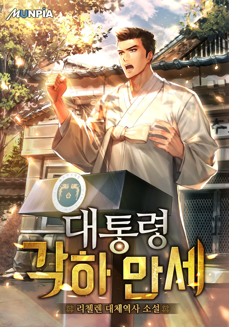 제국주의 찬양에 대해 생각하게 하는 웹소설.jpg_2.webp