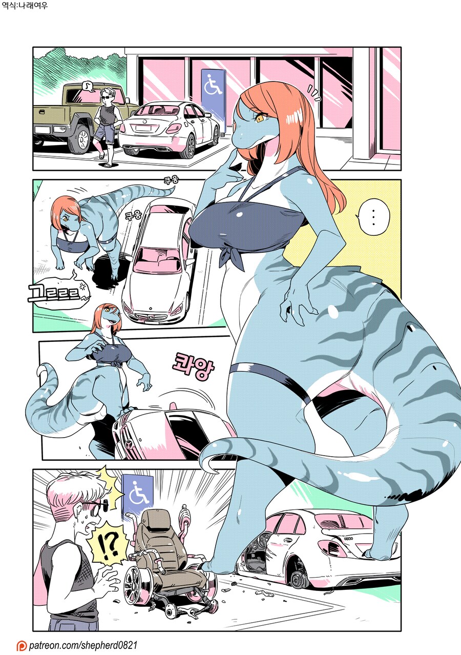 모던모갈 401화_1.png