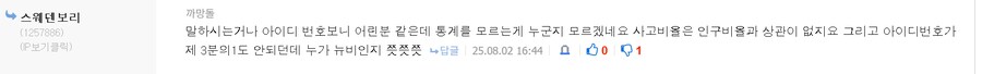 부산 교통비난글 반박했다고 ㅇㅍㄹ 취급당한건 좀 많이 억울하다.(수정함)_7.png