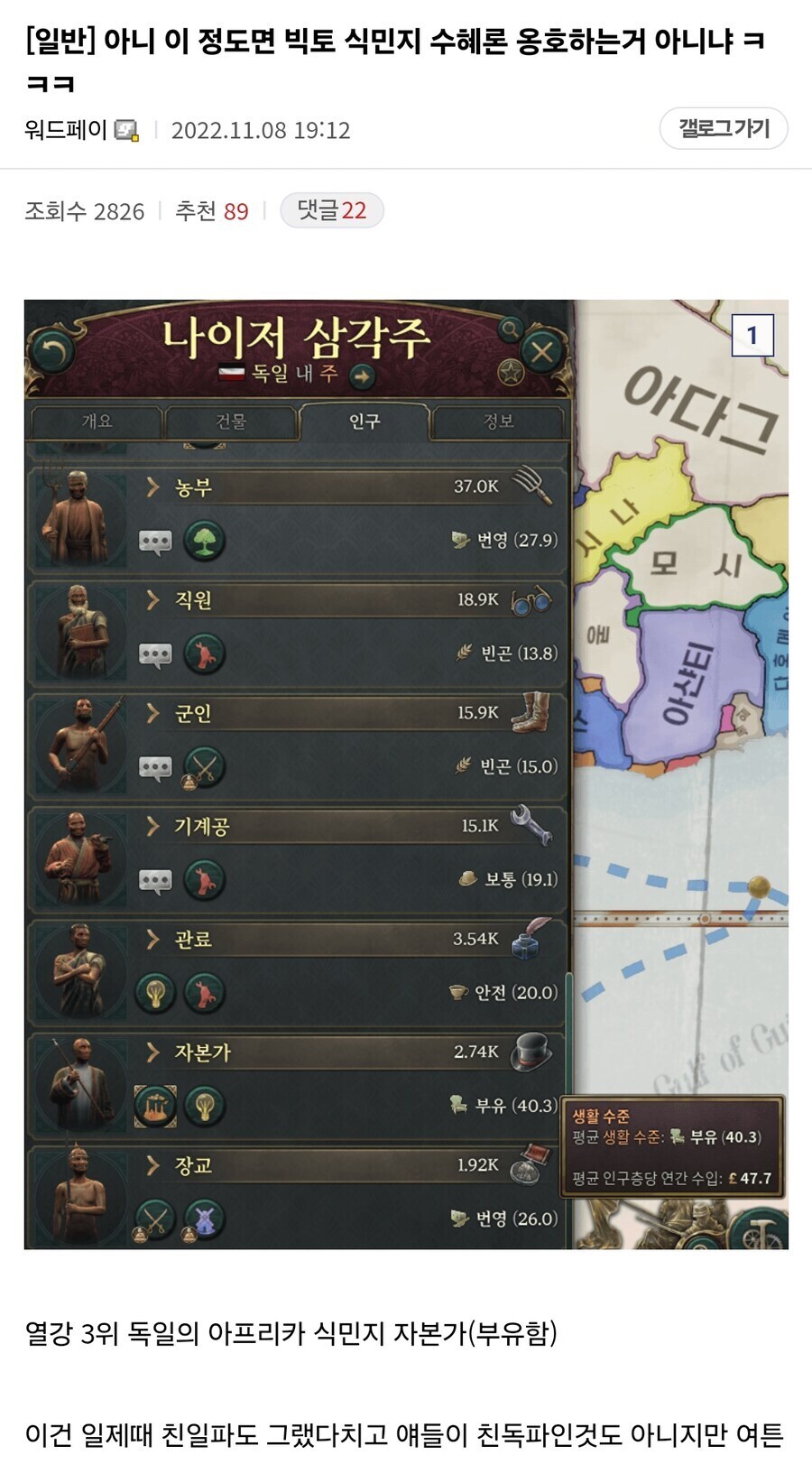 식민지 역전 세계_1.jpg
