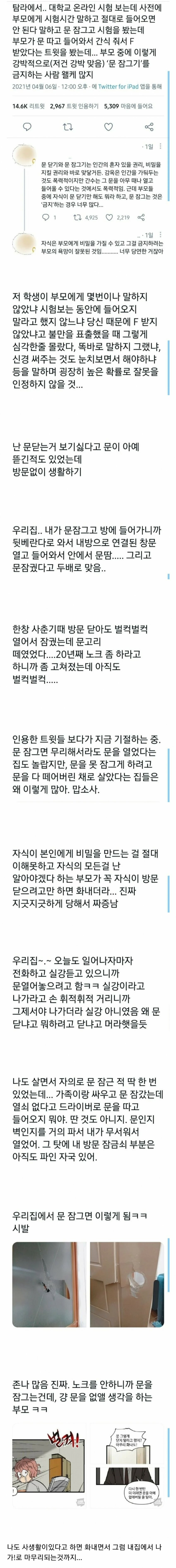 의외로 자식 존중의 지표_1.jpg