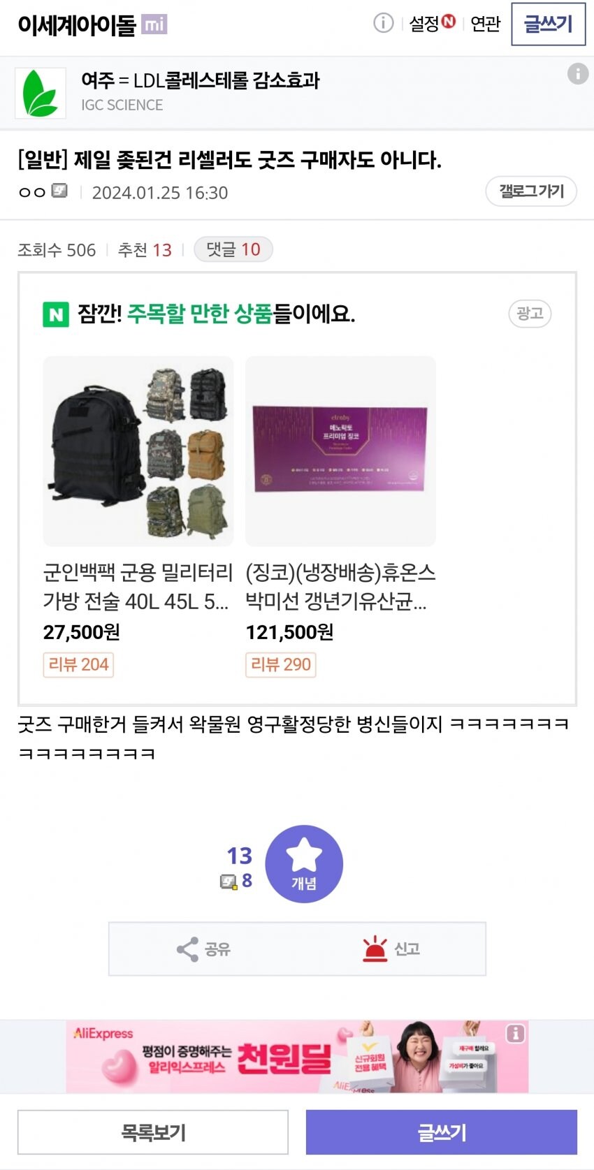 ㅇㅇㄱ)리셀러 뿐 아니라 그 사람에게서 구매한 사람도 족치는 그들_1.jpg