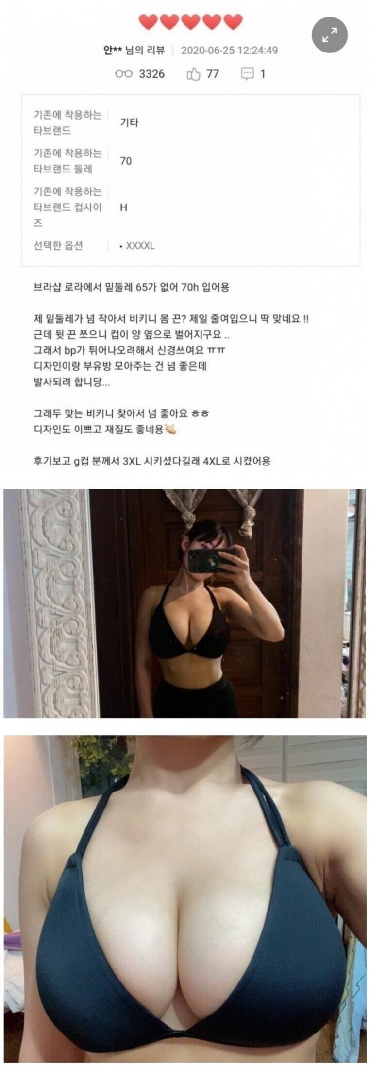 H컵 인증한 처자.jpg_1.jpg