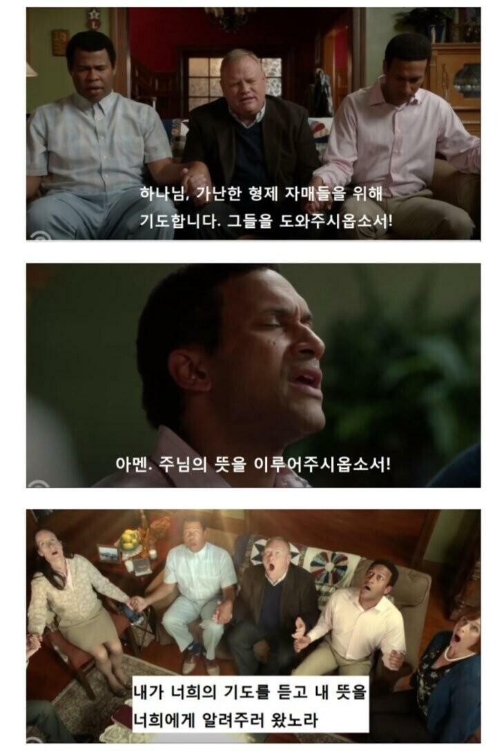 어느날 하늘에서 하나님이 내려왔다_1.jpg