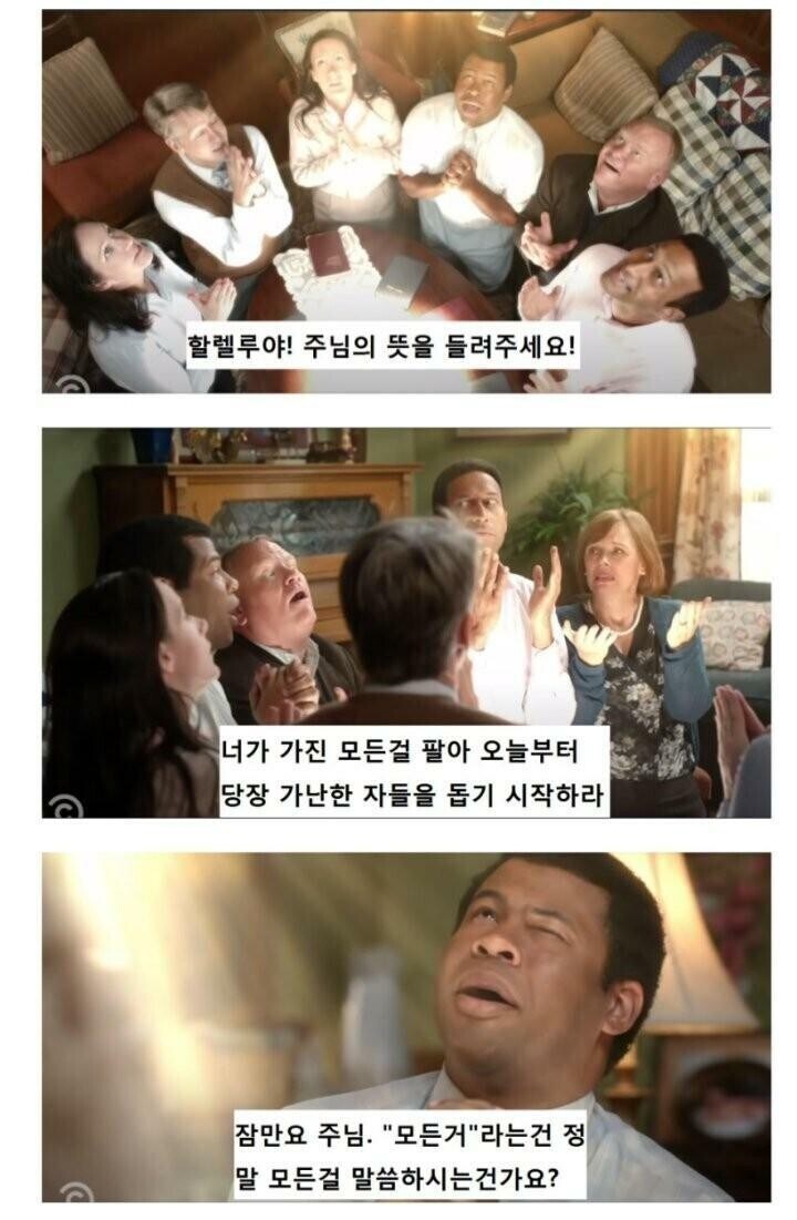 어느날 하늘에서 하나님이 내려왔다_2.jpg