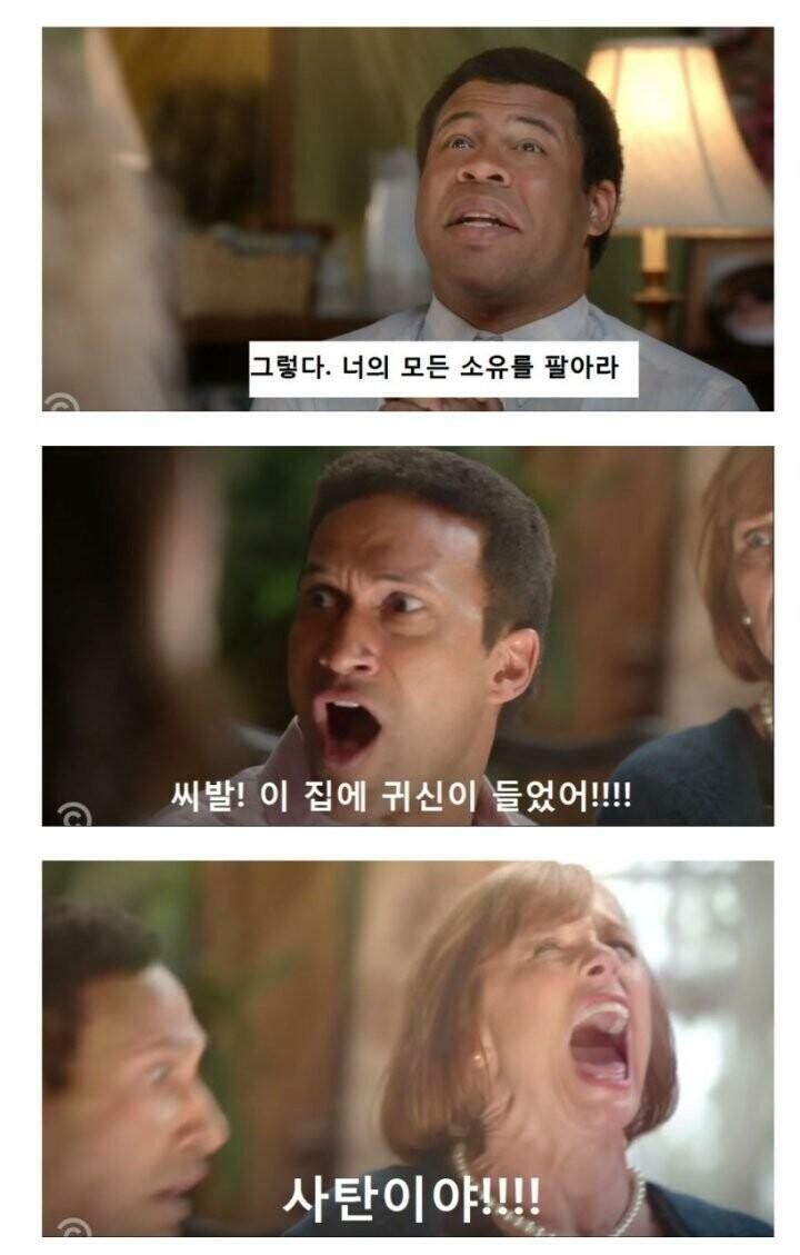 어느날 하늘에서 하나님이 내려왔다_3.jpg