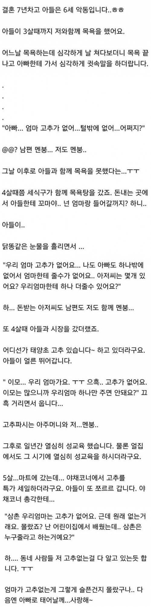 엄마때문에 눈물흘린 6살 아들.jpg_1.jpg