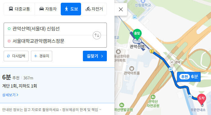 인서울 대학의 역세권.jpg_2.jpg