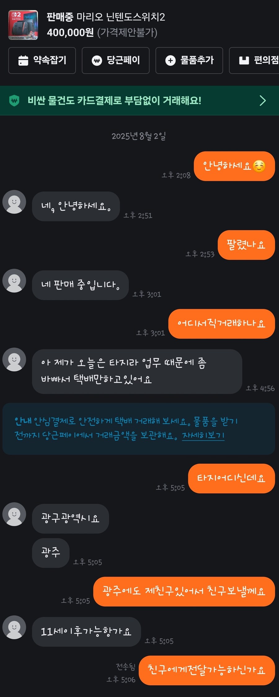 이거 사기100프로죠?_1.jpg