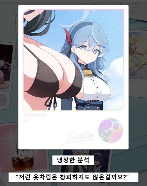 블루아카)압도적 피지컬차이에 질투하는 아코_2.jpg
